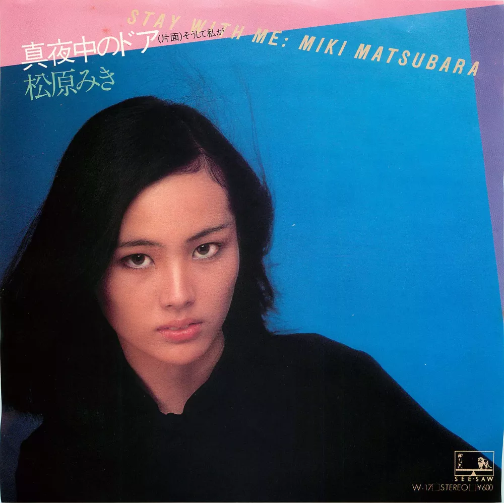 [Platine45] Matsushita Miki - Mayonaka no Door - Stay with me